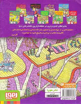 خانه درختی52طبقه